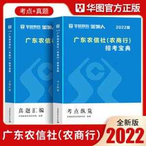 台州农信社历年真题（2021年仙居农村信用社考试）