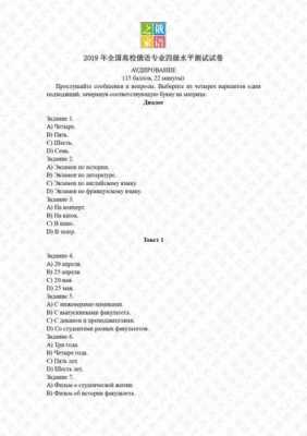 俄语资格证考试真题（俄语资格证考试真题及答案）-图3