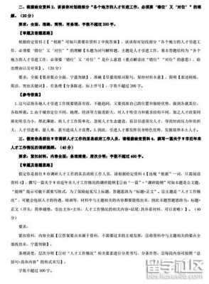 2014贵州真题申论（2018贵州申论）-图2