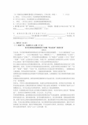上海语文中考历年真题（上海市语文中考真题）-图3