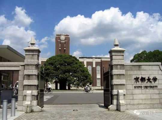 日本哪家教育大学有名（日本的教育大学）-图2