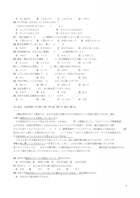 06年日语真题（2006年日语真题答案）-图2