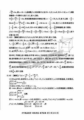高考真题辽宁数学文（辽宁高考数学题2021）