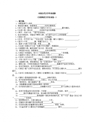 中国古代文学考博真题（古代文学考博参考书目）-图2