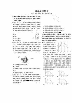 中国高考真题全编物理（全国高考物理答案）-图1