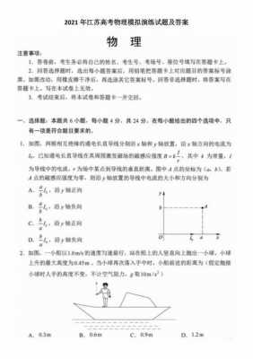 中国高考真题全编物理（全国高考物理答案）-图2