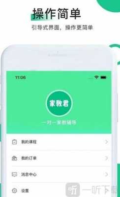 北京远程家教（北京远程家教app）