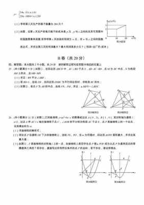 2018杭州高考数学真题（2018杭州中考数学试卷及答案解析）-图1