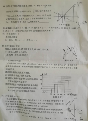 2018杭州高考数学真题（2018杭州中考数学试卷及答案解析）-图3
