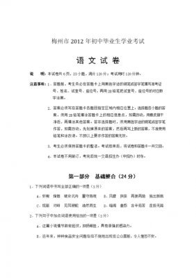 2013广州中考语文真题（2013年广东中考语文试卷及参考答案）