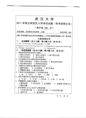 武汉大学出版专业真题（武汉大学出版专业真题在哪里找）-图3