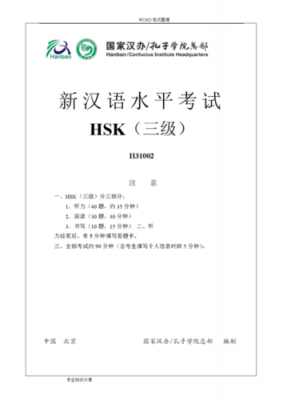 hsk6真题集（hsk6级真题和答案百度网盘）-图2