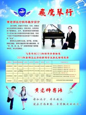 钢琴家教收费标准长沙（长沙钢琴课多少钱）