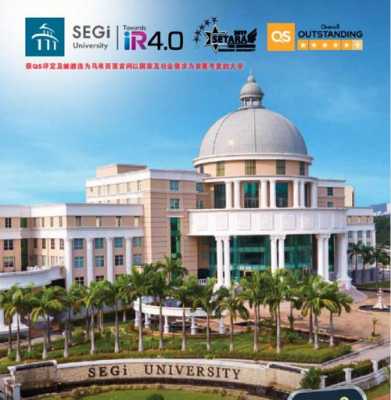 国家教育部马来西亚大学（马来西亚高等教育部官网）