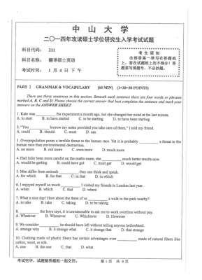 关于上海理工考研翻译真题答案的信息