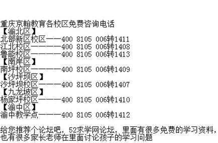 重庆小学数学家教（重庆家教一对一收费标准小学）-图1