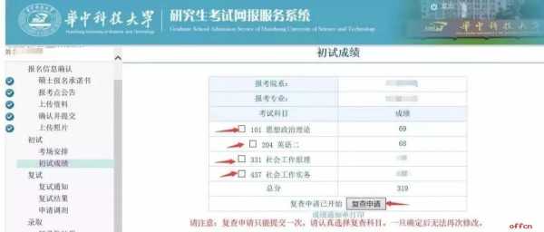2020考研试卷真题天津（天津市2020年考研成绩查询）-图3