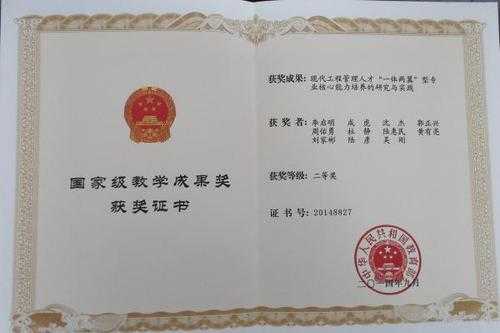 上海获得国家教学成果奖（2021年上海市教学成果奖）-图3