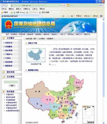 国家教育地理信息系统（国家地理信息网站）-图2