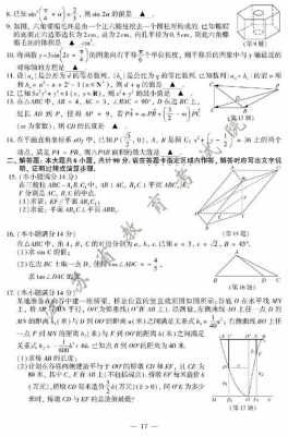 2020江苏高考数学真题pdf（2020年江苏高考题数学答案）