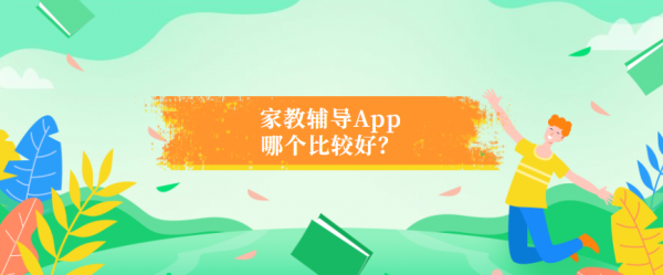 北京教师家教联盟（北京教师家教联盟app）