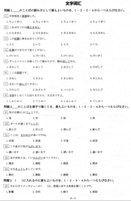 下载日语真题的网站（下载日语真题的网站叫什么）-图1