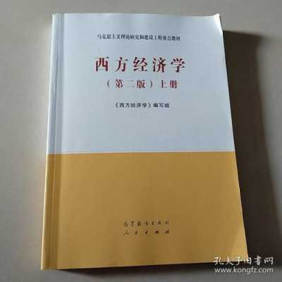 西方经济学上海家教网（西方经济学辅导）