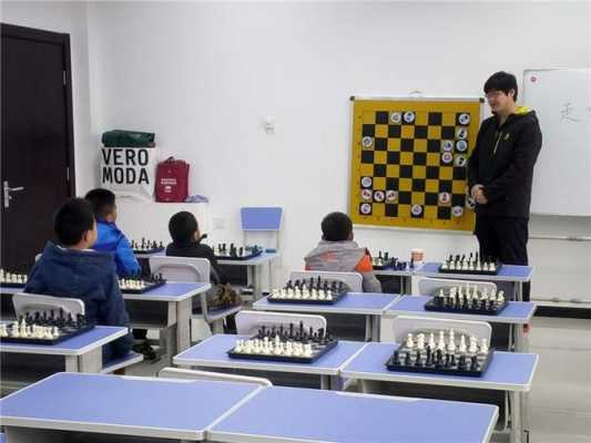 广州国际象棋培训家教（国际象棋培训学校）