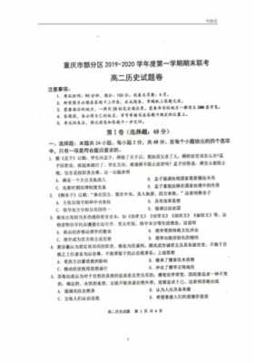 重庆2020市属真题（重庆2020市属考试）-图3