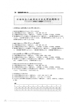 2012日语专八真题（日语专八真题pdf）