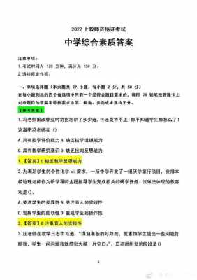 国际汉语教师笔试真题（国际汉语教师证书笔试真题）-图3