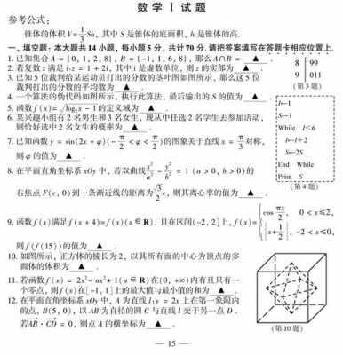 江苏高考真题2018（江苏高考真题2016数学）-图2