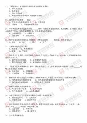 上海文职考试真题（上海市文职人员考试）-图3