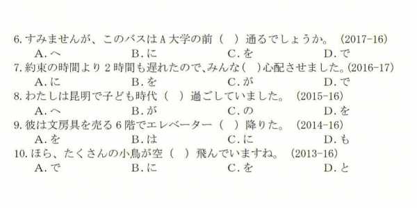 高考日语卷真题资源（高考日语真题百度云资源）-图3