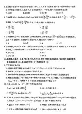 湖南数学高考题真题（湖南数学高考试题）-图3