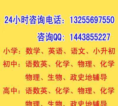 郑州英语家教高二收费标准（郑州英语辅导班报名）-图1