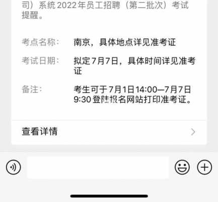 江苏烟草公司历年真题（2019江苏烟草专卖局笔试时间）-图1