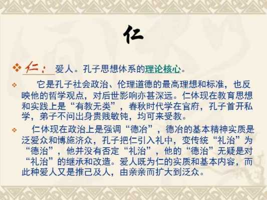 儒家教化论主张君民同体（儒家对君民关系的比喻有哪些）-图1