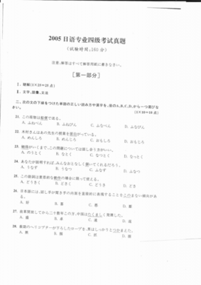 日语考级真题哪里下载（日语等级考试答案能买到吗）-图1