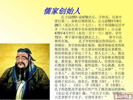 儒家教育思想的启示（儒家教育思想的启示和意义）-图2
