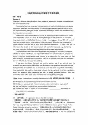 上海英语高考真题详解（上海高考英语试卷真题）-图1