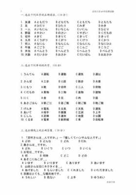 nat日语n5真题（日语 n5真题）-图1