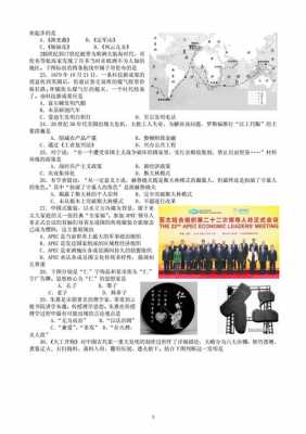 贵州学业水平考试历史真题（贵州省学业水平考试历史）-图3