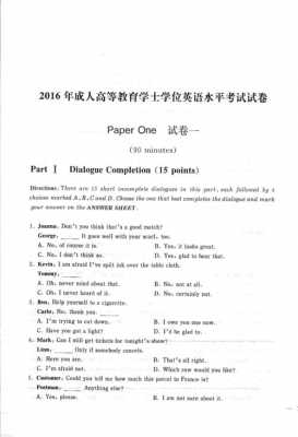 重庆市学位英语真题（重庆市学位外语考试）-图3