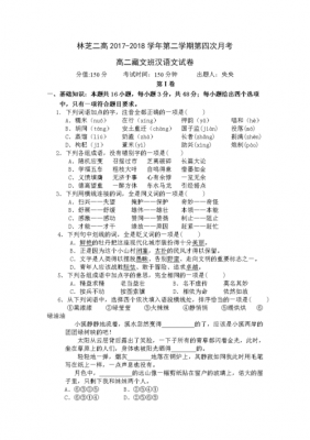 藏语文真题（藏文基础知识卷子）-图1