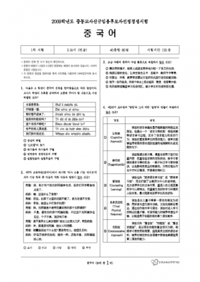 韩国考证真题（韩国资格考试）-图2