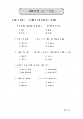 韩国考证真题（韩国资格考试）-图3