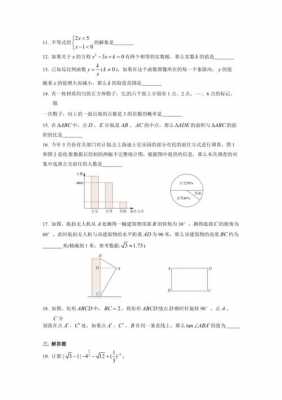 上海数学编制考试真题（上海初中数学考编考哪些内容）-图3