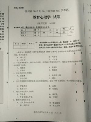 北京自学考试真题及答案（北京自考历年真题）-图2