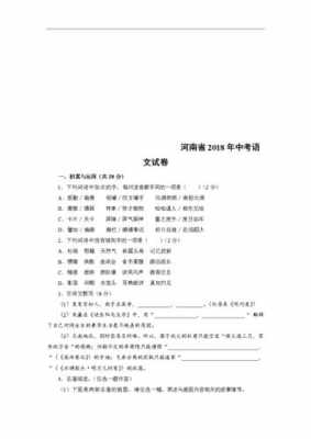 河南初中语文答辩真题（中学语文答辩题目及答案）-图1